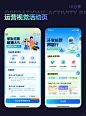 视觉运营活动案例-UI设计灵感分享欣赏