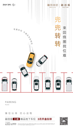 不知1234采集到车位