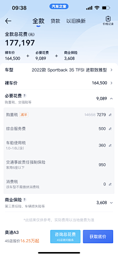 像风之翼采集到app