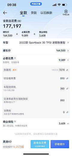 我有故事采集到APP-产品设计参考