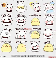 line贴图表情包Keigo Panda 熊猫使用尊重语言，|Panda use respect language !@飞天胖虎