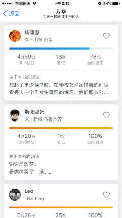 April_你的谎言采集到APP