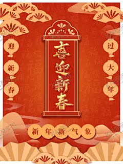 喜迎新春 【酷图网】新年海报,红色背景,牛年,2021年,2021牛年,牛转乾坤,新年展板,元旦快乐,牛年大吉,牛年吉祥,牛年广告,牛插画,新年素材,大拜年,中国年,迎新春,牛年贺卡,贺岁,中国风牛年,喜迎新春,福牛贺岁,金牛迎春,元旦,跨年,春