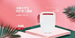 水护士-智能马桶盖首页_殷剑超_【68Design】 _D电商海报采下来_T2020427 #率叶插件，让花瓣网更好用_http://ly.jiuxihuan.net/?yqr=16480884#