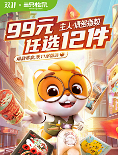 红耳朵采集到页面