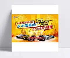 雪佛兰汽车展广告设计PSD素材|车展,汽车展,汽车促销,宣传海报,汽车广告,雪佛兰,永不落幕,全车系,桔色背景,城市背景,礼花,海报设计,广告设计模板,PSD分层素材,源文件,免费素材,广告海报,PSD素材,汽车,车展宣传海报,广告设计,汽车车展,平面设计素材,平面设计,展会,车展海报,成品素材