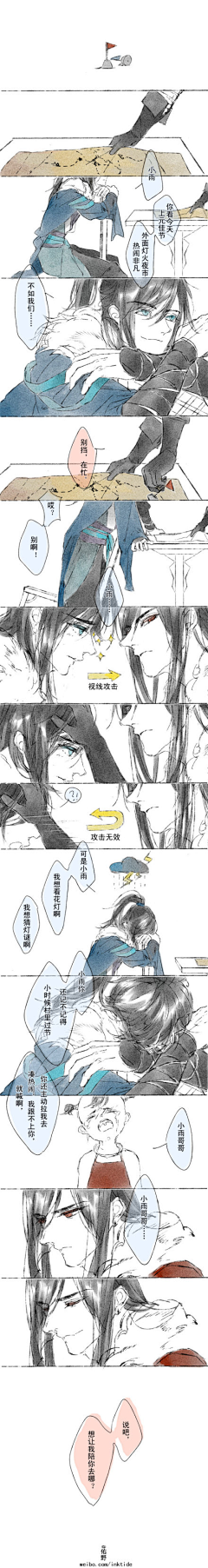 晓雪2945采集到剑三四格漫画