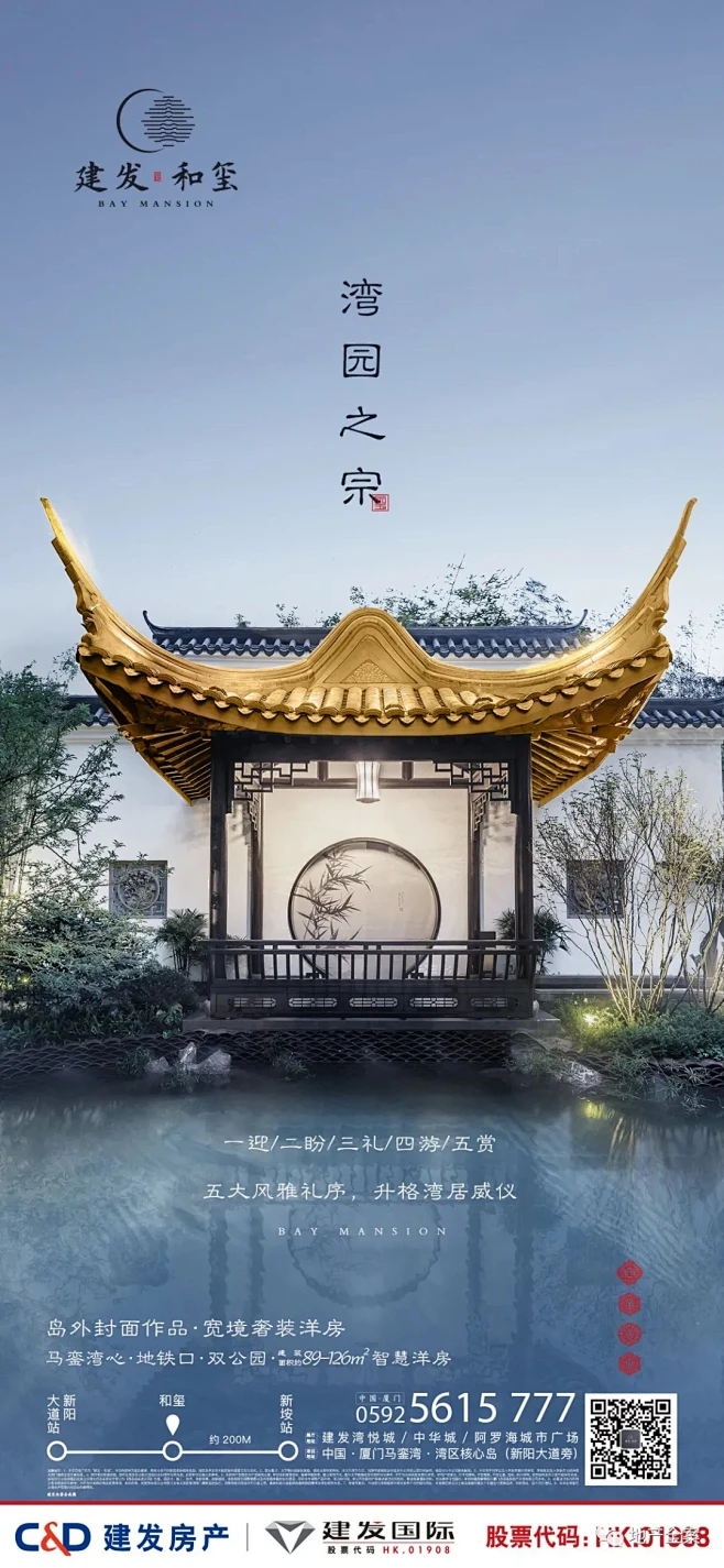 建发·和玺-花瓣网