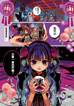 宥~采集到地缚少年花子君