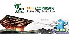 2010上海世博会海报PSD分层素材世博会海宝|水墨渲染|世博会海宝图片大全|2010世博会海宝|2010世博会海宝图片|世博会海宝图片