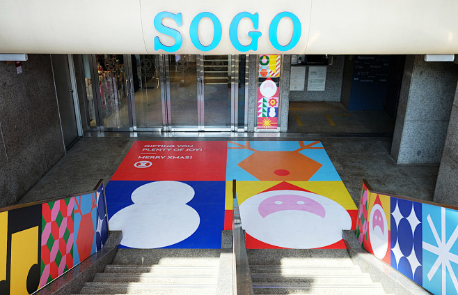 SOGO Xmas 2019