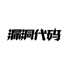 KaiKai-采集到文字组合