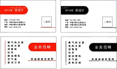 电器名片  - 源文件下载【酷图网】名片设计,名片模板,高档名片,名片背景,广告名片,个性名片,商务名片,蓝色名片,简约名片,名片模版,企业名片,大气名片,科技名片,公司名片,名片素材,汽车名片,高档名片设计,IT名片,KTV名片,VIP名片,个性名片模板,创意名片设计,名片模板设计,企业名片设计,设计,广告设计,名片,卡片,CDR