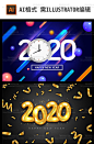 2020新年大标题春节跨年Banner夜场酒吧派对海报矢量图VI设计素材-淘宝网