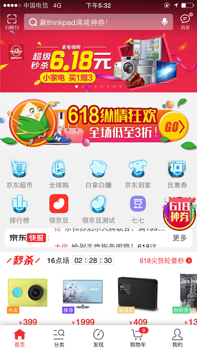 来自相册