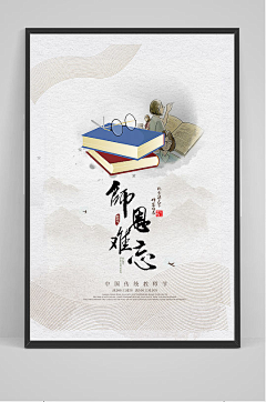 会写诗的孩子不砸玻璃采集到海报1【源文件分享】