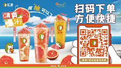 西柚系列-扫码下单，方便快捷电视机_画板 1 副本 3