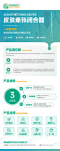 医疗科技易拉宝-绿色,易拉宝,科技,医疗,介绍
