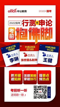 昌原老六眼镜批发采集到标题排版参考