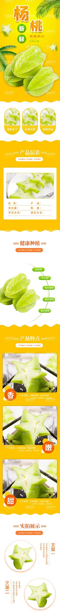 首页 详情页  - 源文件下载【酷图网】详情页,产品,宣传,长图,小程序详情页,淘宝详情页,京东详情页,手机详情页,平面,移动端,淘宝界面设计,淘宝装修模板,详情页模板,详情页psd