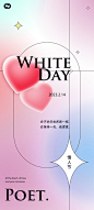 情人节214520七夕海报创意爱心 - 源文件