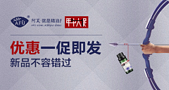 五羊大夫采集到创意banner