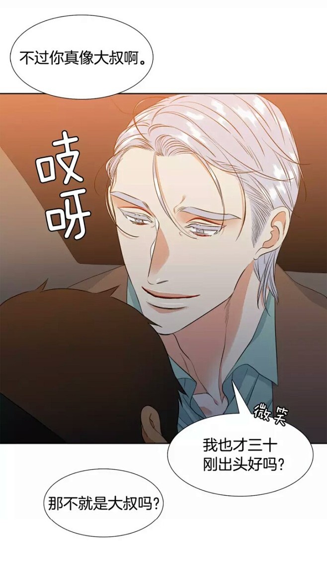 【男妾】