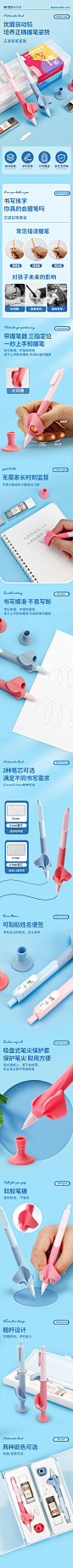 文具优握自动铅笔详情页