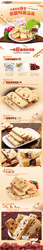 蔓越莓曲奇饼干详情页 食品零食