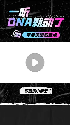 元旦年终总结歌曲盘点视频边框背景