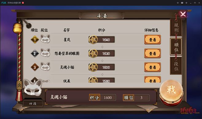 【阴阳百晓生】萌新PVP的简单攻略 - ...