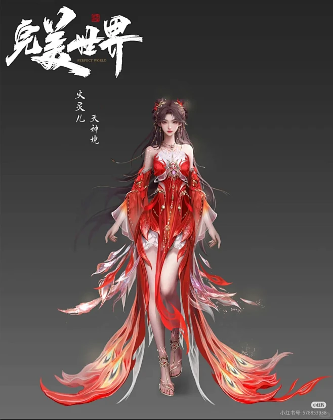 没想到灵儿这么快就出来了，对官方超满意#完美世界 #火灵儿 #国漫 #国漫女神 #完美世界火灵儿 #3D建模 #人物建模 - 小红书-花瓣网
