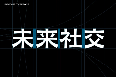 zoe~采集到字体