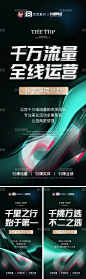 抖音医美美业招商造势图