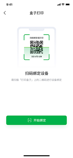 黛妹子呀采集到app-邀请码