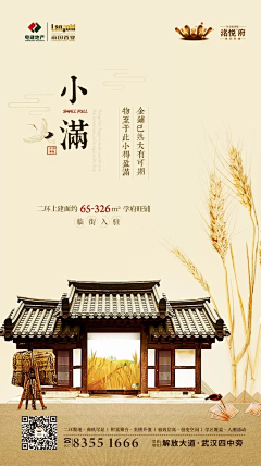 青芒0915采集到小满