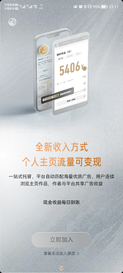 鹏然心动2358采集到H5设计
