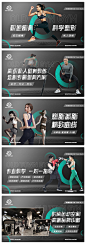 健身运动塑形海报banner设计师健身运动塑形海报banner-志设网-zs9.com