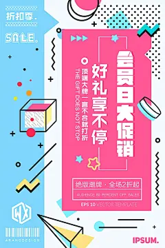 优惠促销会员折扣活动海报PSD分层设计素材-淘宝网会员 会员招募 会员日 VIP会员 会员卡 会员充值 会员升级 会员兑现 会员积分  会员海报 会员促销 会员招募日 会员优惠 免费会员 招募会员 会员活动 banner IDEA 画册设计 PPT模板 名片 楼书 地产广告 围挡 平面 杂志 首页 卡通 手绘 活动海报 企业文化 愿景 励志海报 企业精神 荣誉 画册 C4D 单张 折页 时尚 标志 电商 PS 艺术字 新年 相框 国外海报 电影海报 3D 底纹 背景 商业 花纹 时尚 光效 漫画 插画 包