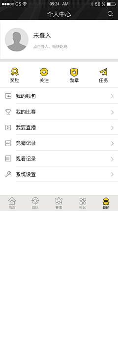 好想变成悠哉悠哉日常大王采集到个人app作品