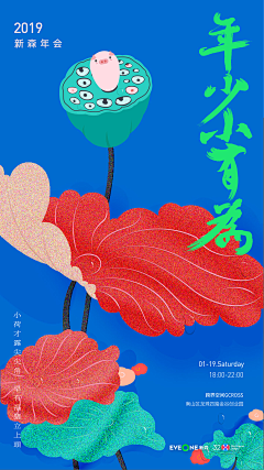 我就叫小秋秋采集到设计