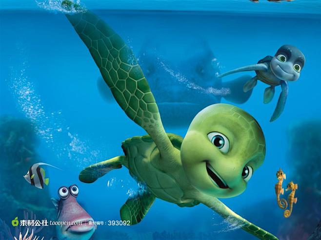 海底快乐的小乌龟电影海报