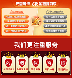 带刺的玫瑰0000采集到保价小海报对比