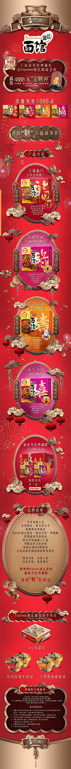 ske采集到淘宝