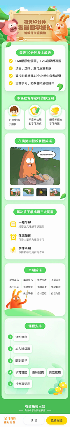 北林采集到app-活动页