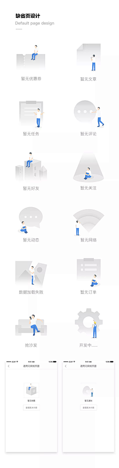 B端体验_笑笑采集到B端-插画参考