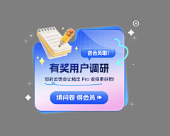 rtX580sv采集到弹窗参考