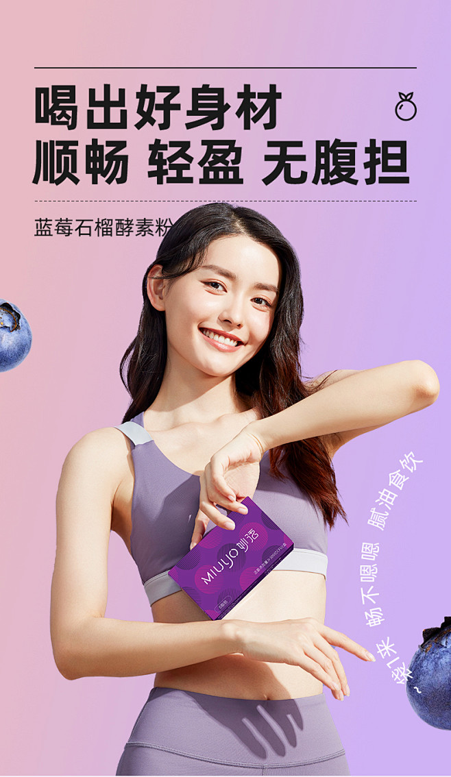 妙语 胶原果蔬白芸豆酵素粉夜间清肠益生菌...