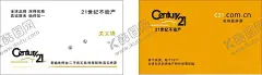中介名片 【酷图网】名片,黑色,金色,金字,标志,创意,名片设计,装饰,装修,菱形,个性,卡通,啤酒,手绘,中间,租房,出租