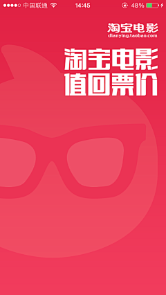 TIANCAI小呵呵采集到App-闪屏页 · 启动页